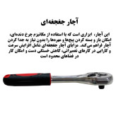 مجموعه 46 عددی آچاربکس و پیچگوشتی درایو یک چهارم مدل Red